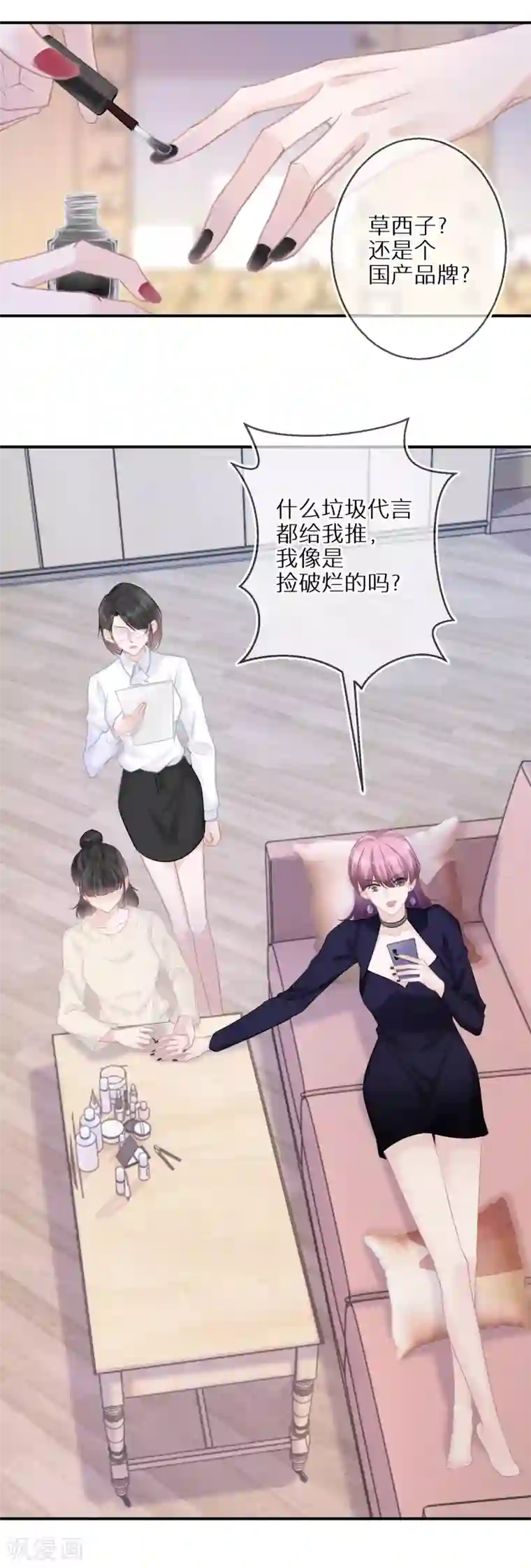 双面沦陷第31话 偶像包袱不能丢