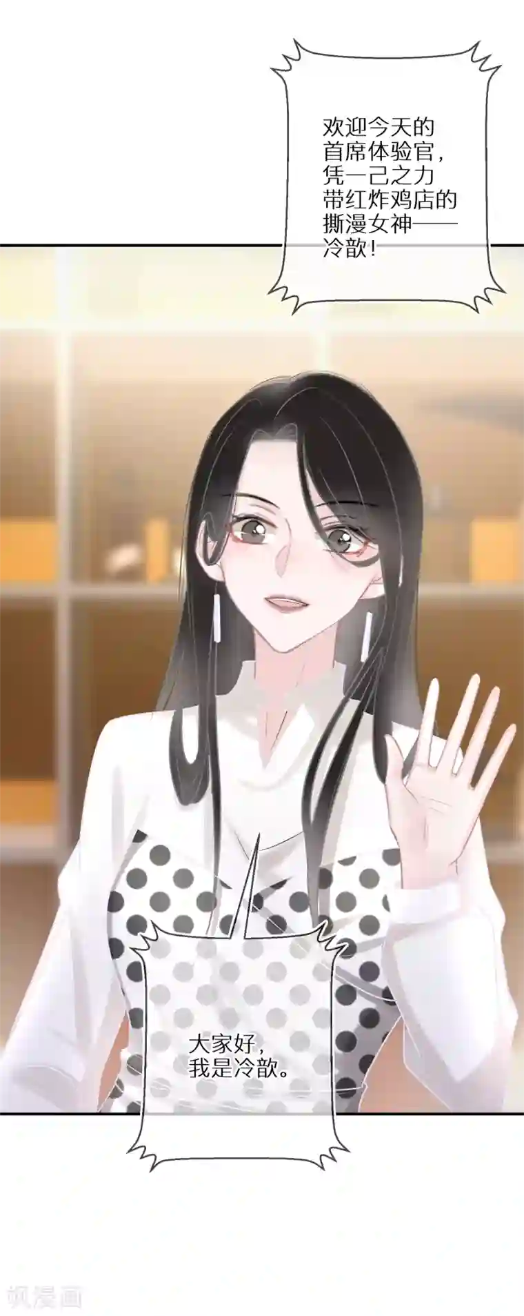 双面沦陷第31话 偶像包袱不能丢