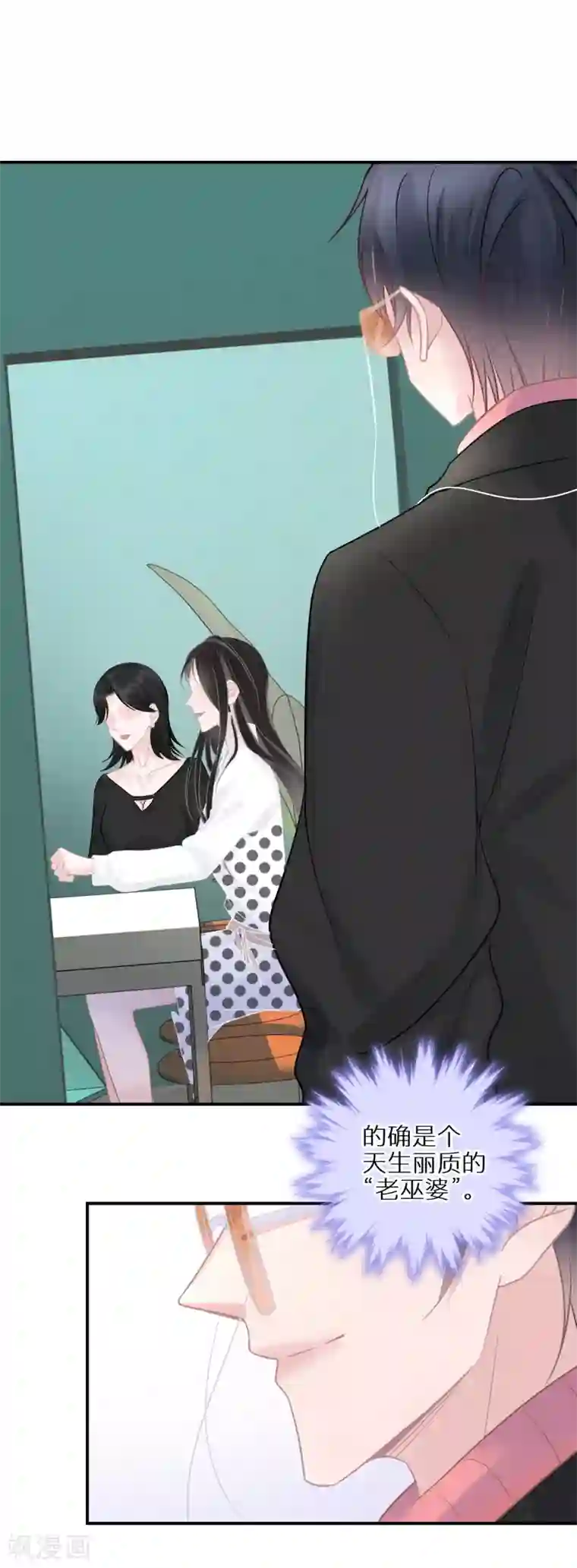 双面沦陷第31话 偶像包袱不能丢