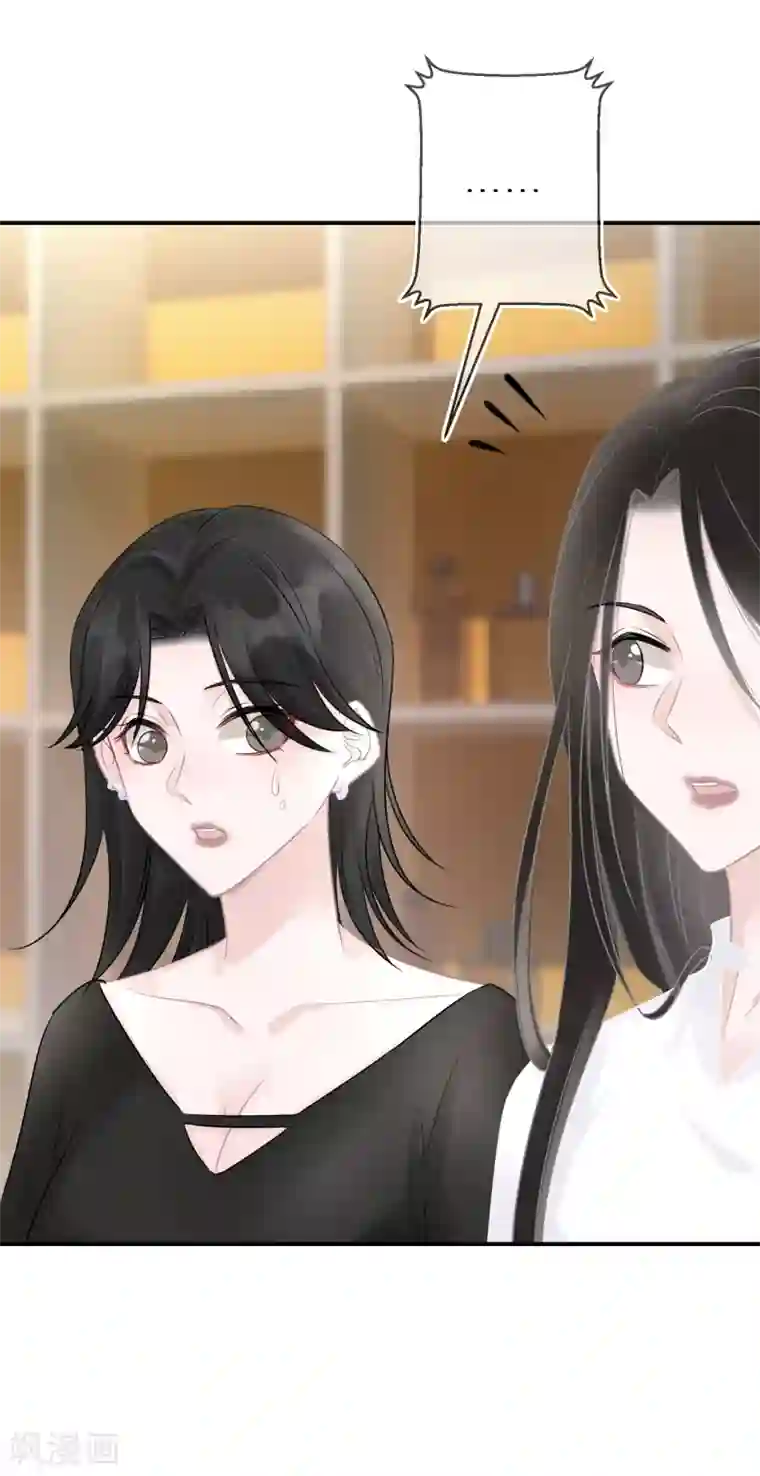 双面沦陷第31话 偶像包袱不能丢