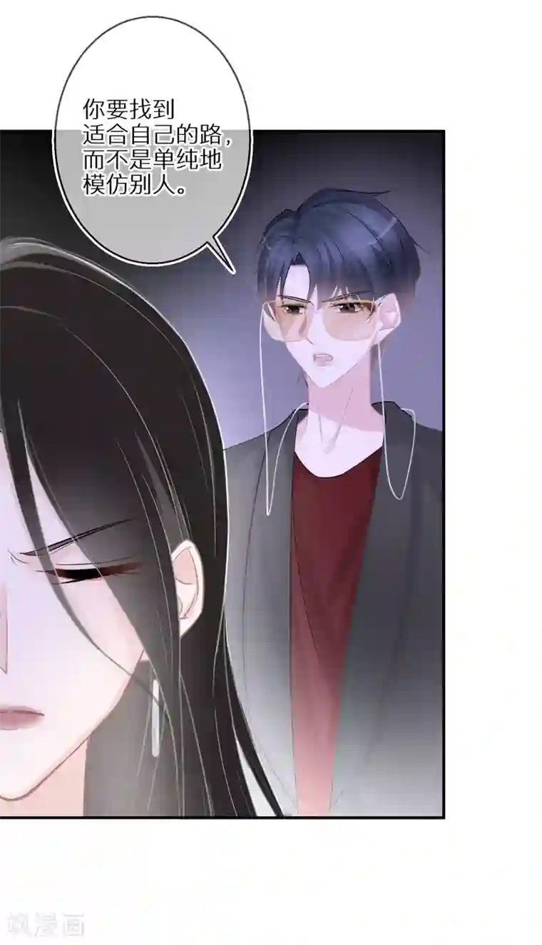 双面沦陷第31话 偶像包袱不能丢