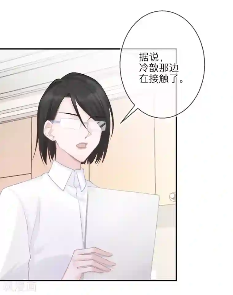 双面沦陷第31话 偶像包袱不能丢