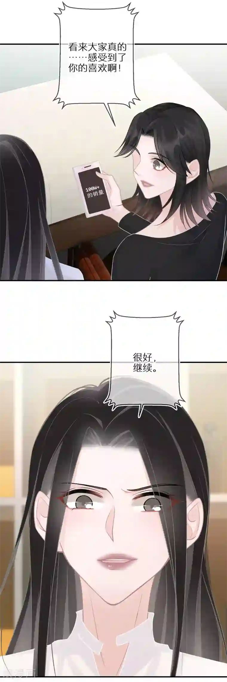 双面沦陷第31话 偶像包袱不能丢