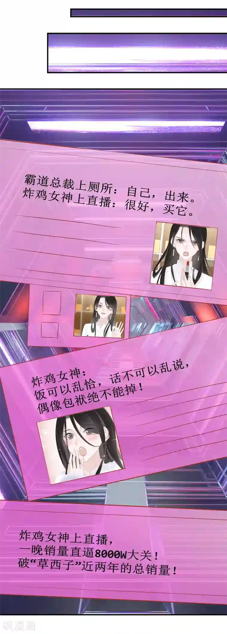 双面沦陷第31话 偶像包袱不能丢