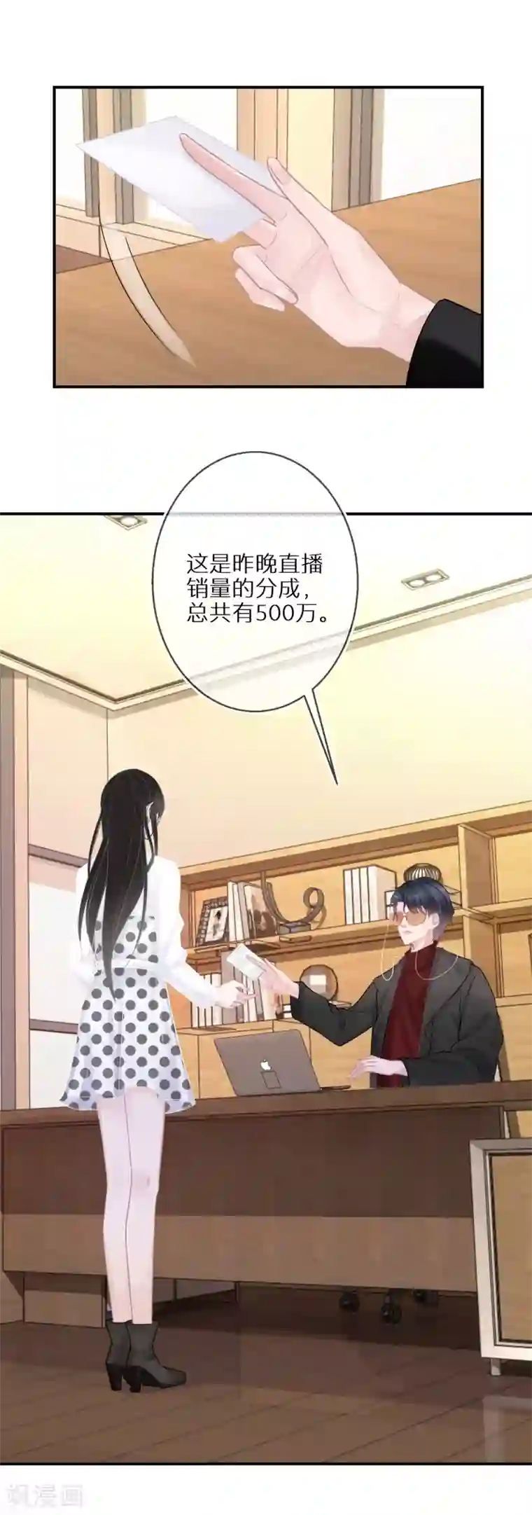 双面沦陷第31话 偶像包袱不能丢