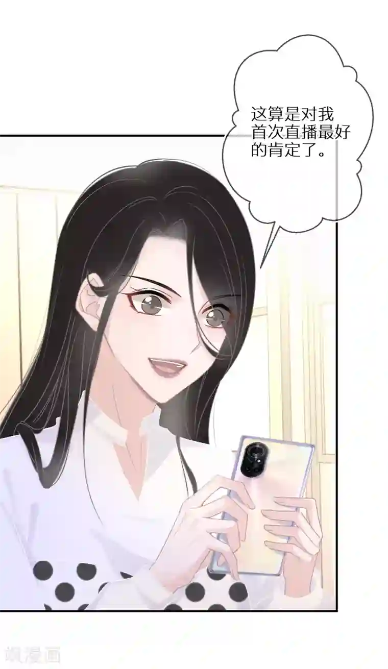 双面沦陷第31话 偶像包袱不能丢