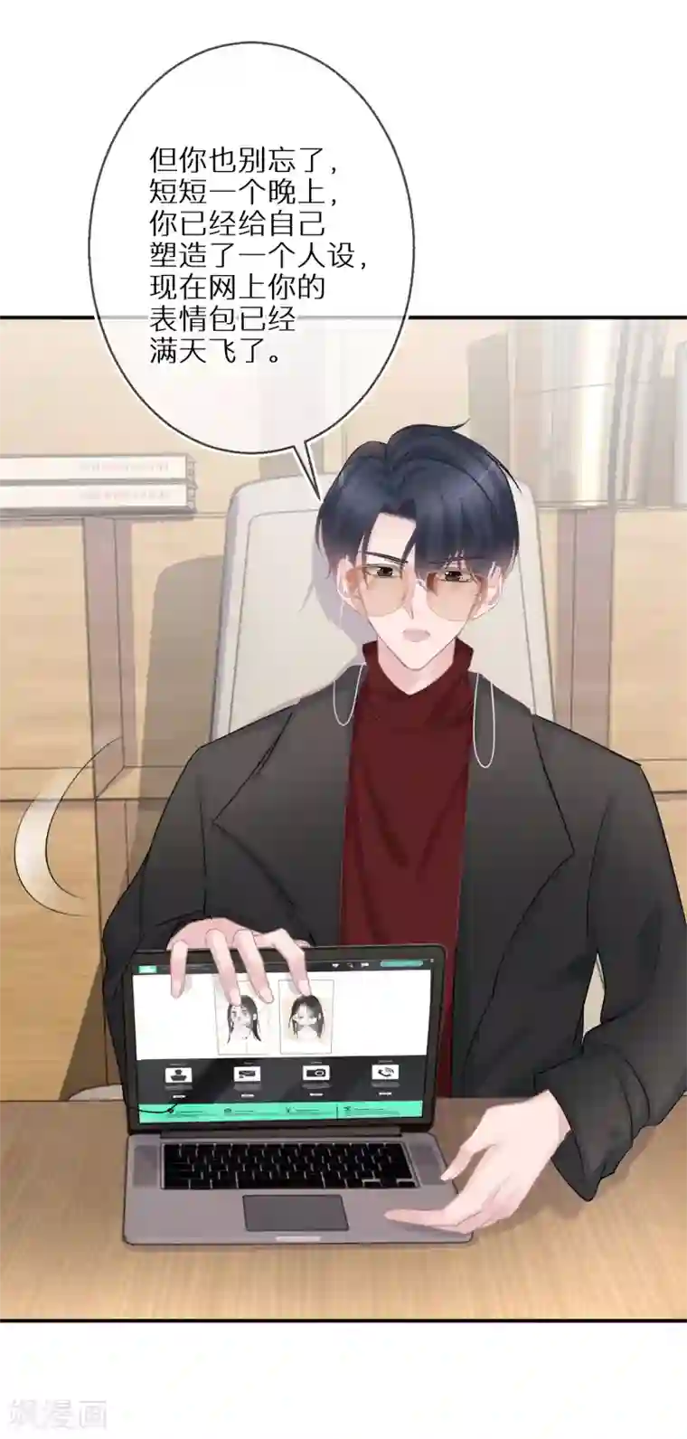 双面沦陷第31话 偶像包袱不能丢