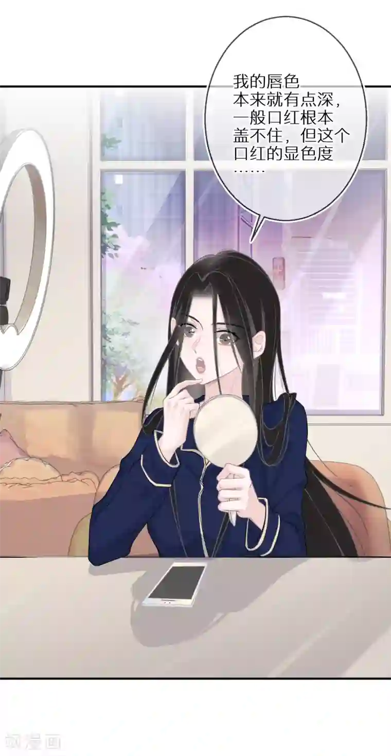 双面沦陷第31话 偶像包袱不能丢