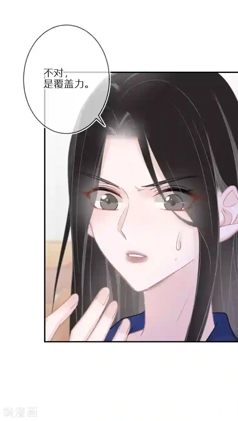 双面沦陷第31话 偶像包袱不能丢