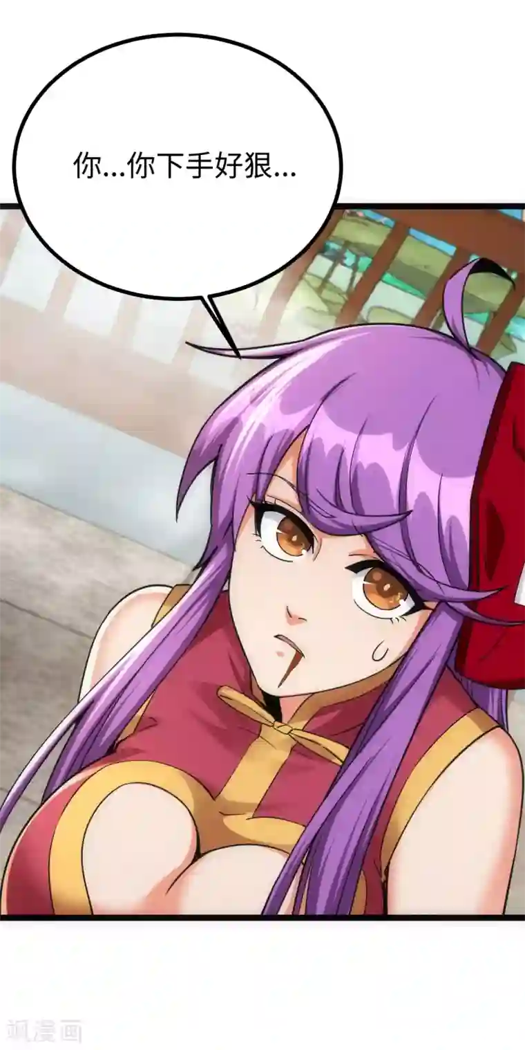 神经武林之盖世无双第23话