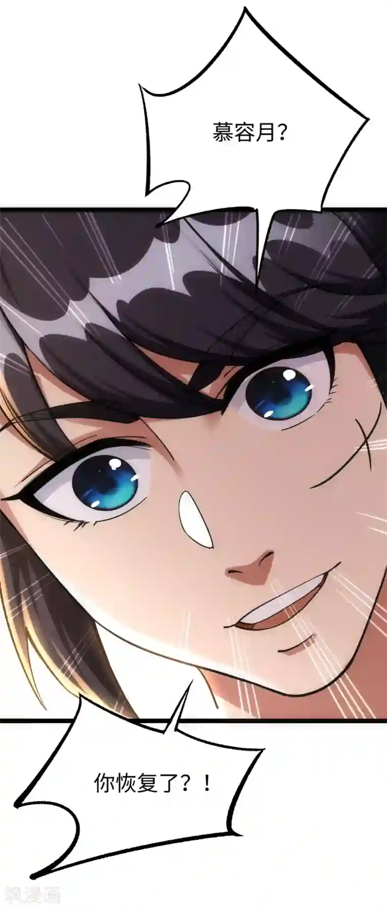 神经武林之盖世无双第23话