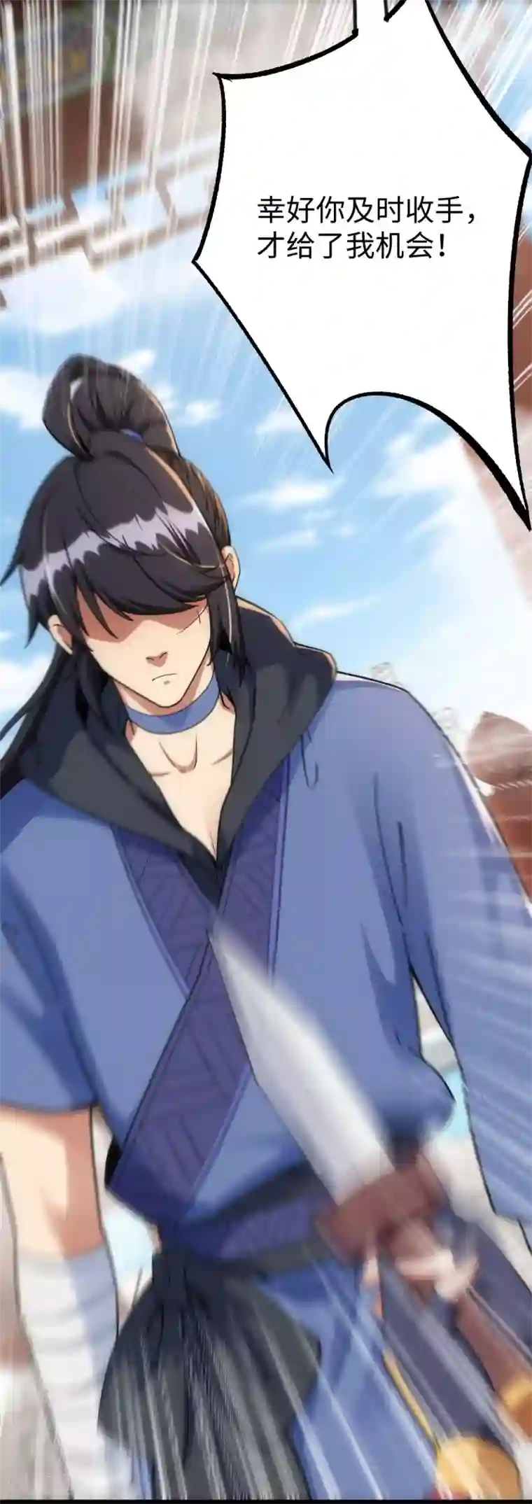 神经武林之盖世无双第23话