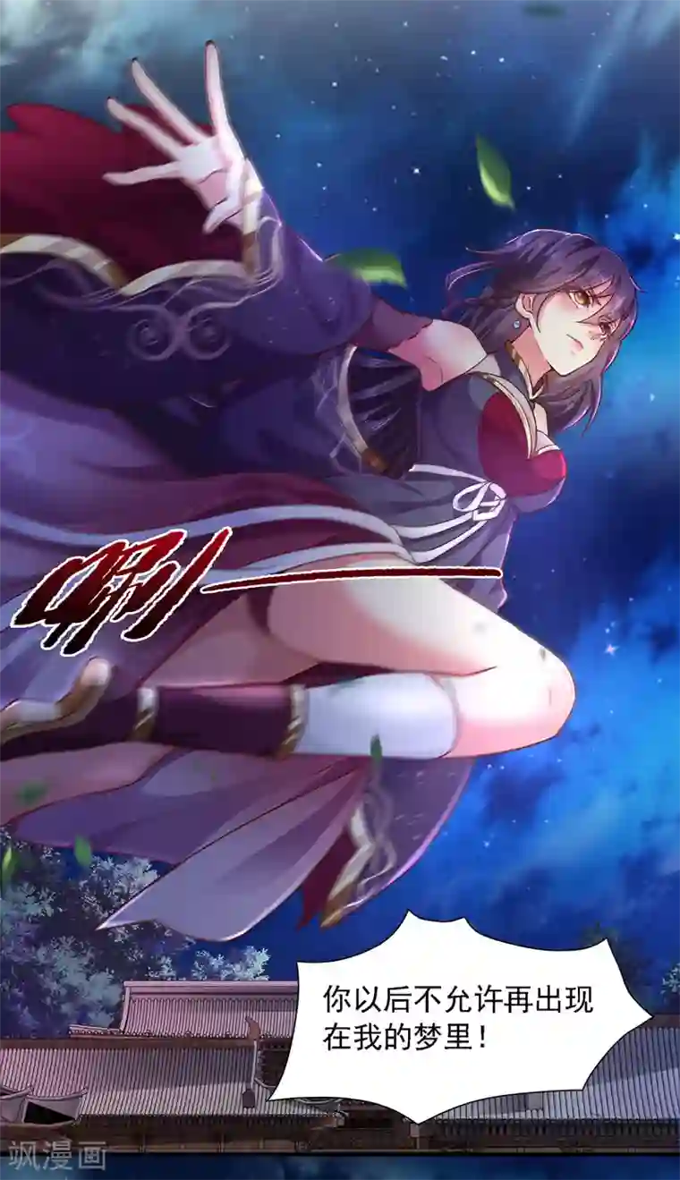 魔君霸宠：天才萌宝腹黑娘亲第10话 来到故地