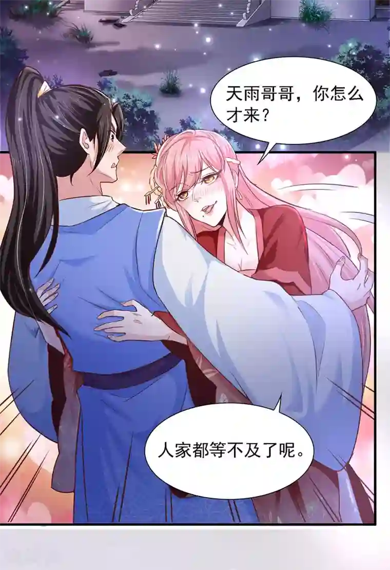 魔君霸宠：天才萌宝腹黑娘亲第10话 来到故地