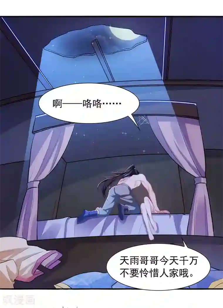 魔君霸宠：天才萌宝腹黑娘亲第10话 来到故地