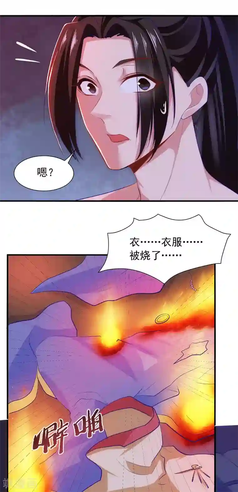 魔君霸宠：天才萌宝腹黑娘亲第10话 来到故地