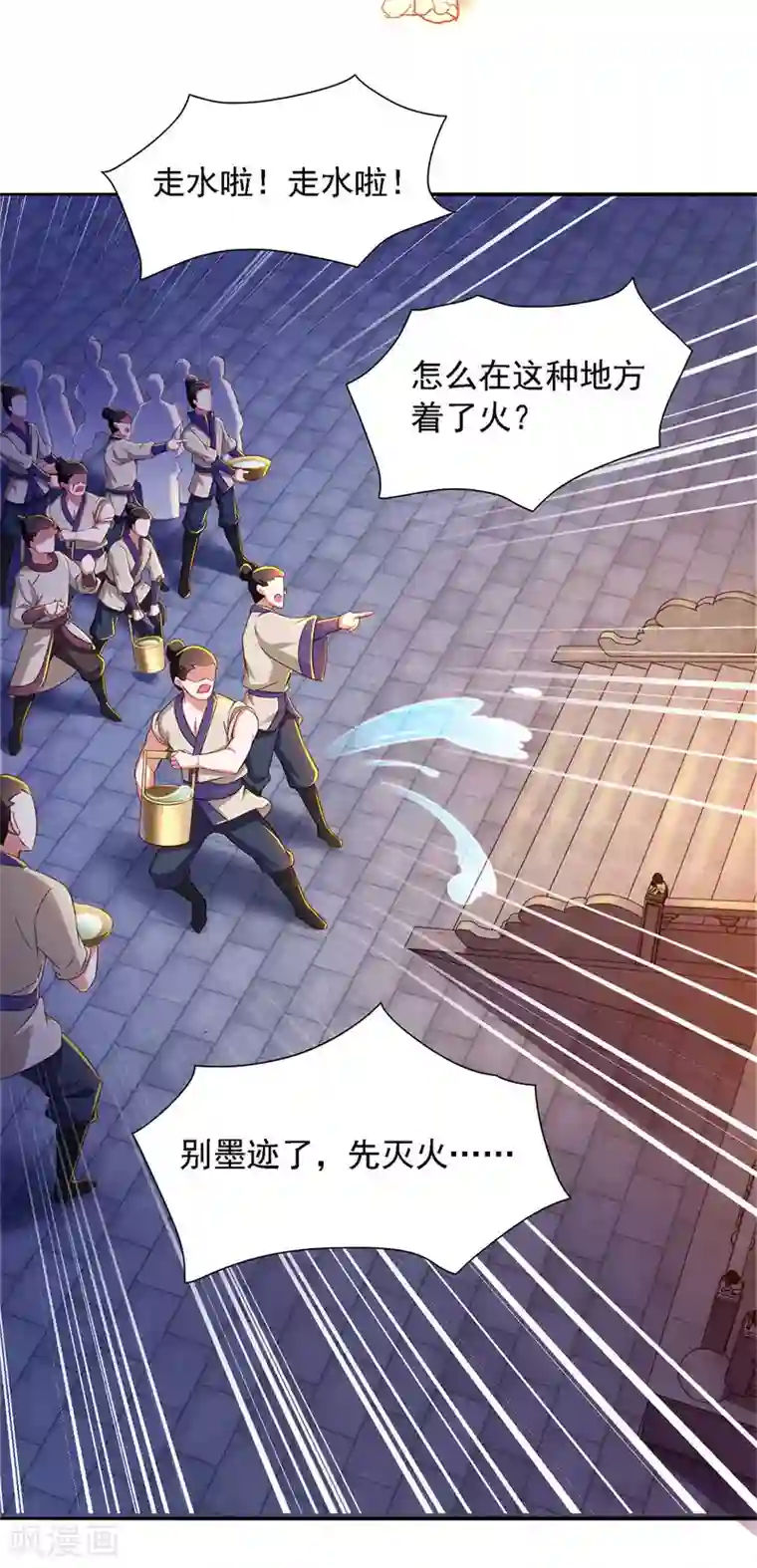 魔君霸宠：天才萌宝腹黑娘亲第10话 来到故地