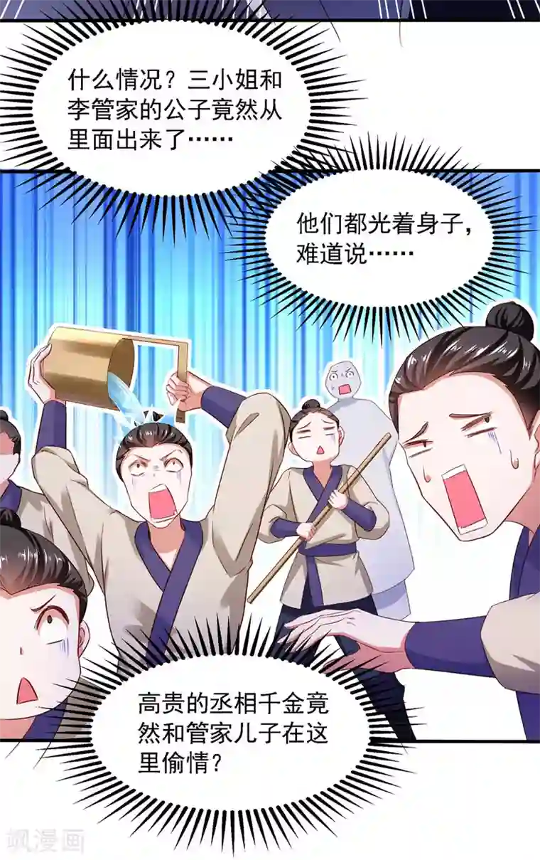 魔君霸宠：天才萌宝腹黑娘亲第10话 来到故地