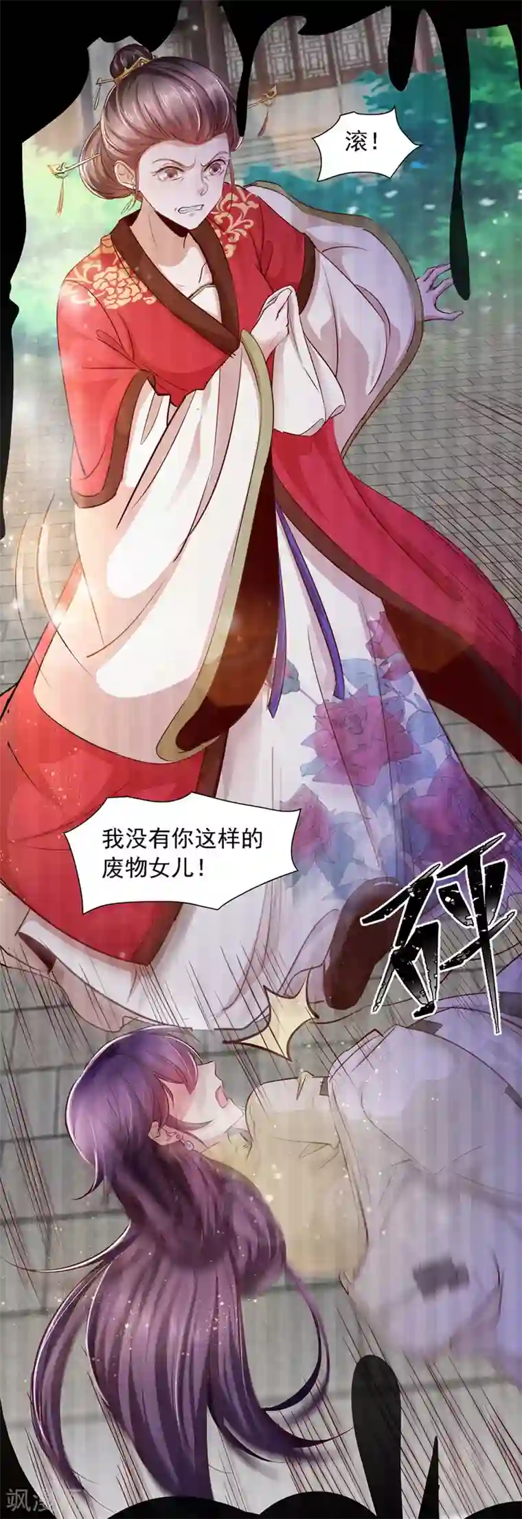 魔君霸宠：天才萌宝腹黑娘亲第10话 来到故地