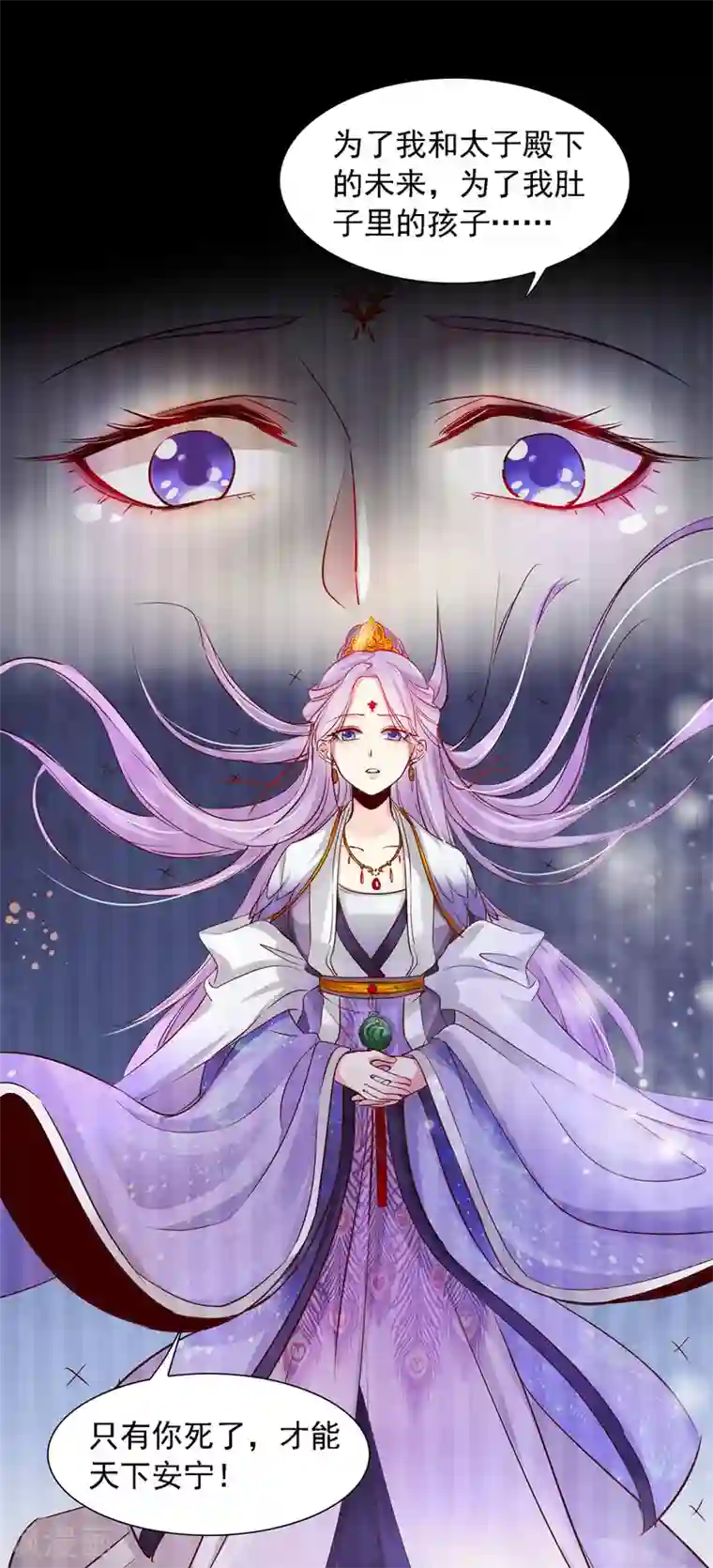 魔君霸宠：天才萌宝腹黑娘亲第10话 来到故地