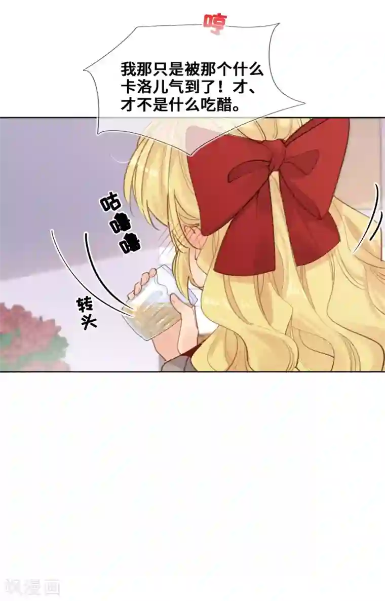 奥丽芙的发财计划第39话