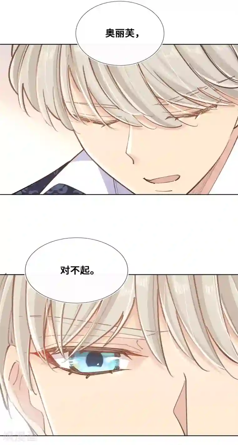 奥丽芙的发财计划第39话