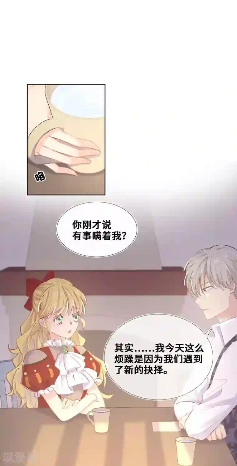 奥丽芙的发财计划第39话