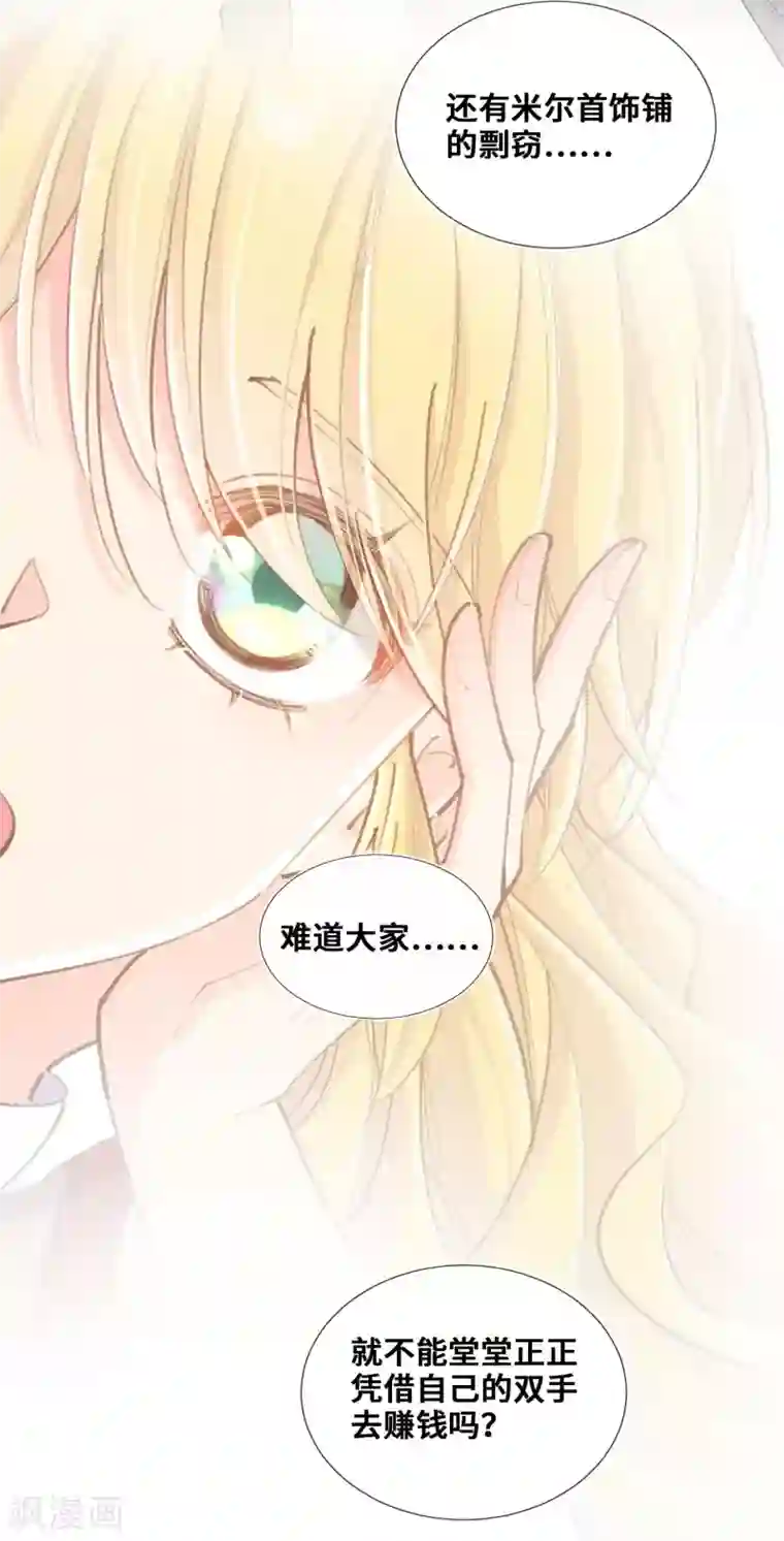 奥丽芙的发财计划第39话