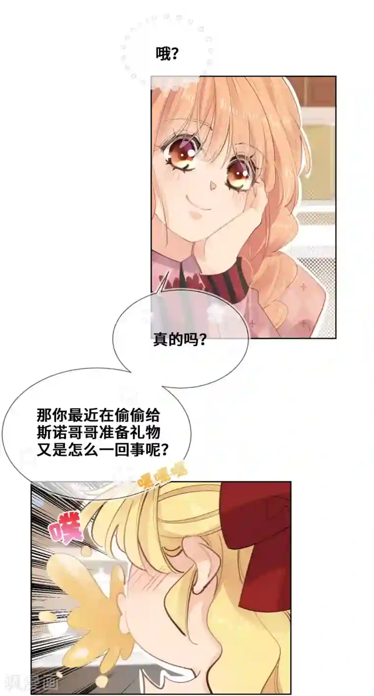 奥丽芙的发财计划第39话