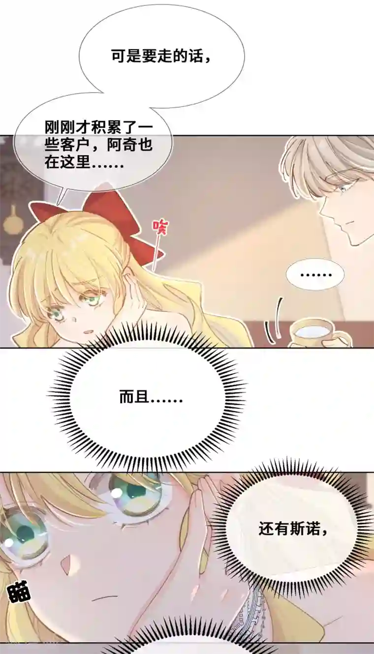 奥丽芙的发财计划第39话