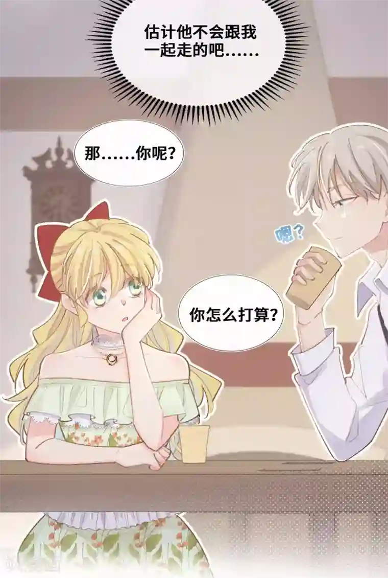 奥丽芙的发财计划第39话