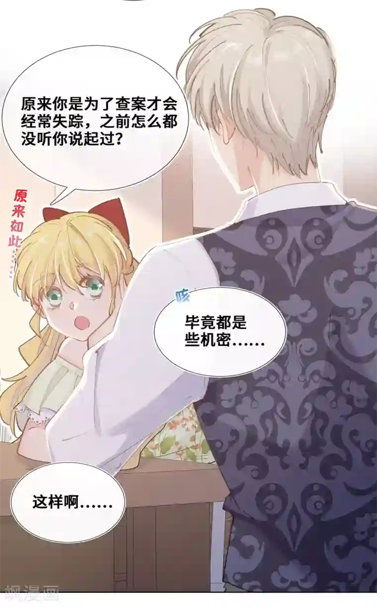 奥丽芙的发财计划第39话