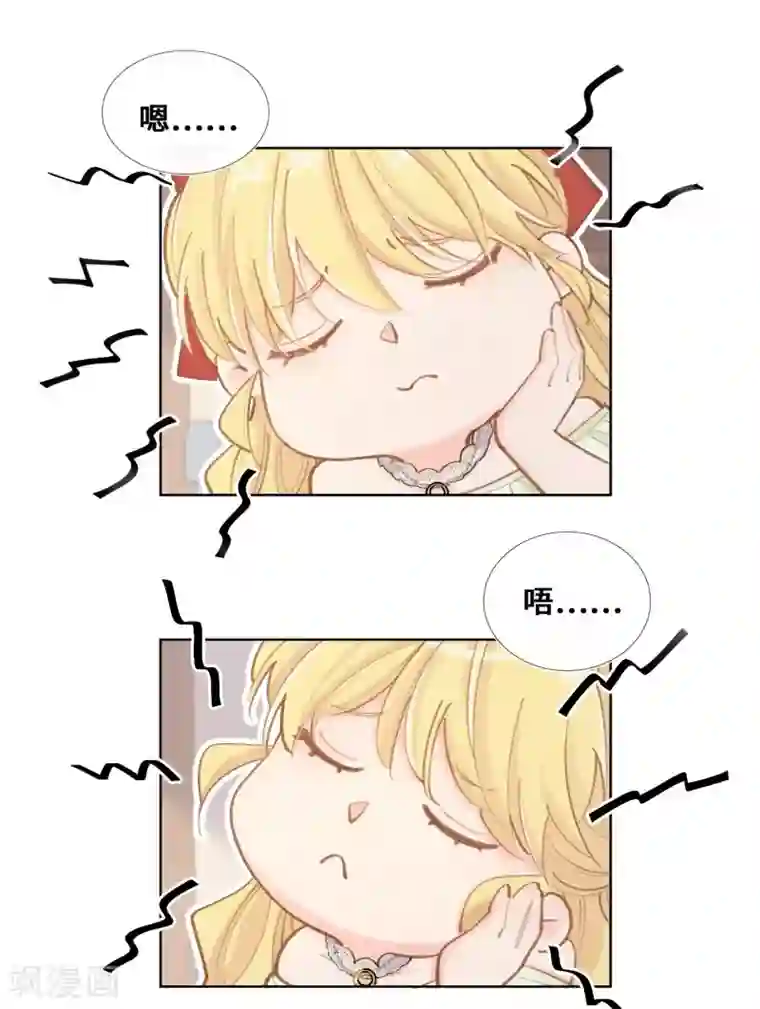 奥丽芙的发财计划第39话