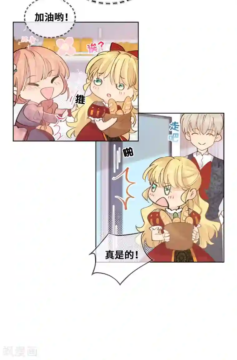 奥丽芙的发财计划第39话