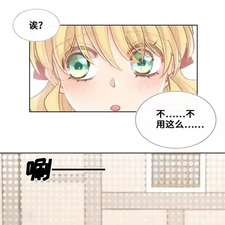 奥丽芙的发财计划第39话