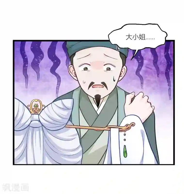 我钱花不完了怎么办？第19话 姐总算亏钱啦！