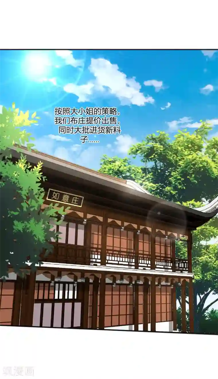 我钱花不完了怎么办？第19话 姐总算亏钱啦！