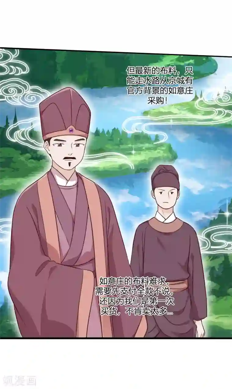 我钱花不完了怎么办？第19话 姐总算亏钱啦！