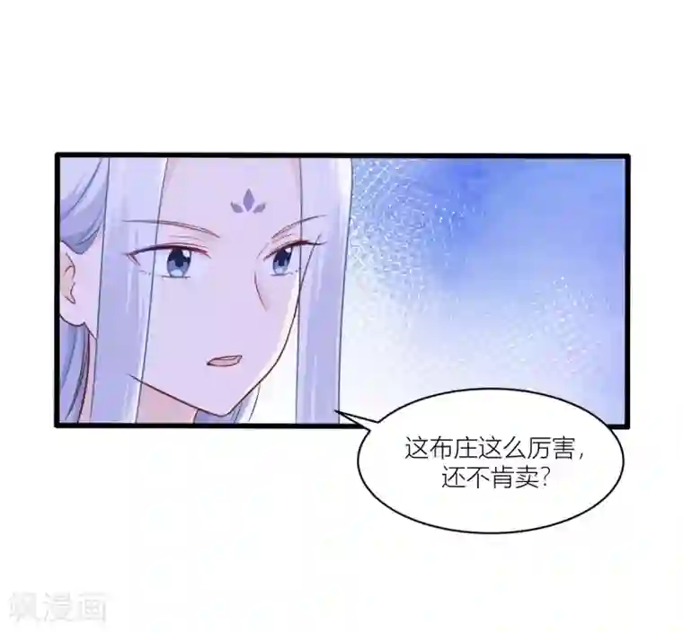 我钱花不完了怎么办？第19话 姐总算亏钱啦！