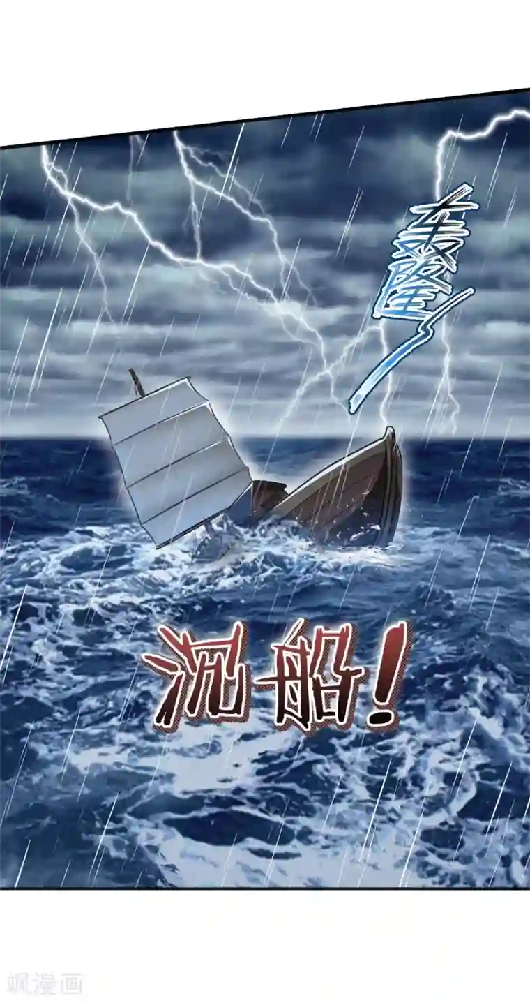 我钱花不完了怎么办？第19话 姐总算亏钱啦！