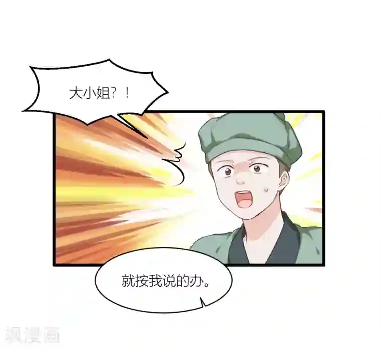 我钱花不完了怎么办？第19话 姐总算亏钱啦！