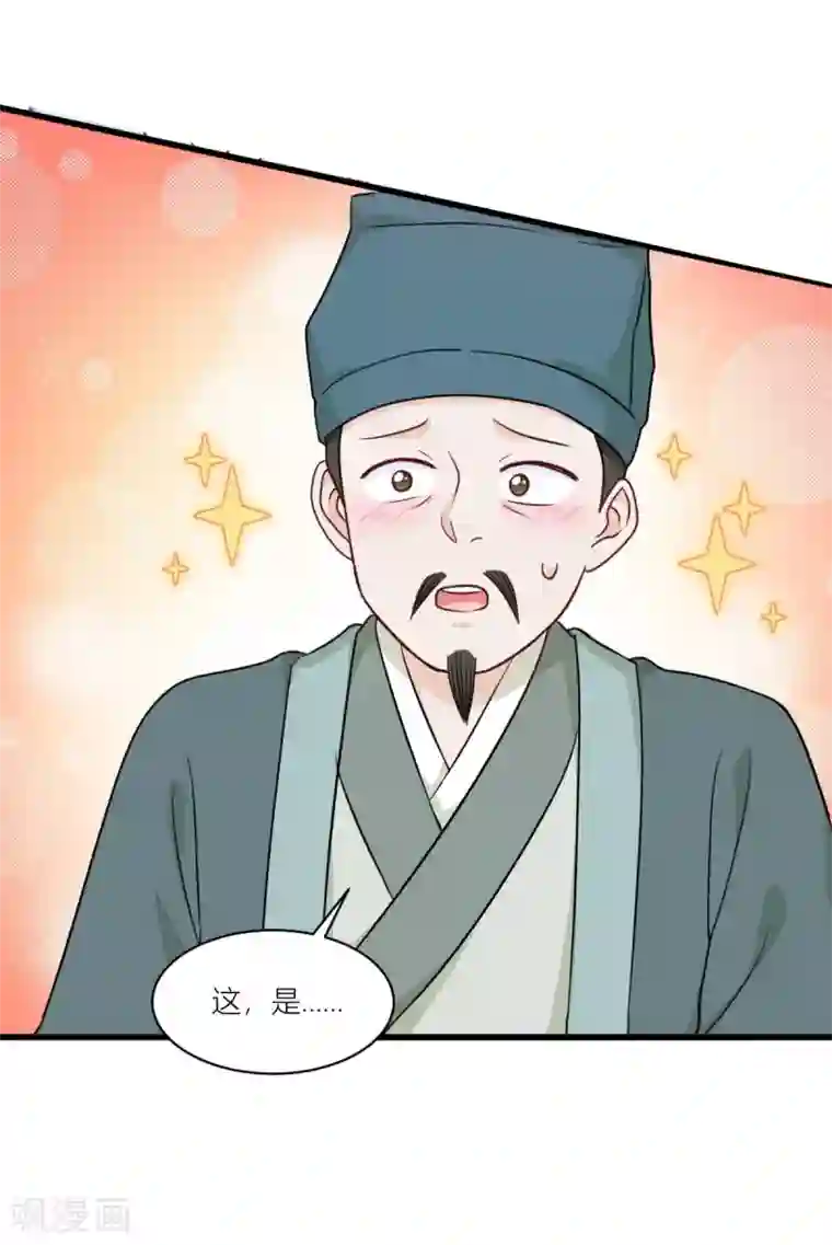 我钱花不完了怎么办？第19话 姐总算亏钱啦！