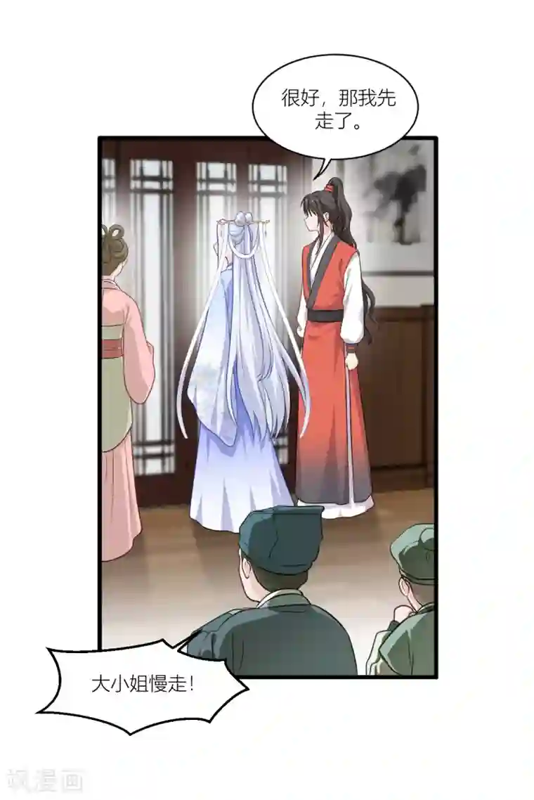 我钱花不完了怎么办？第19话 姐总算亏钱啦！