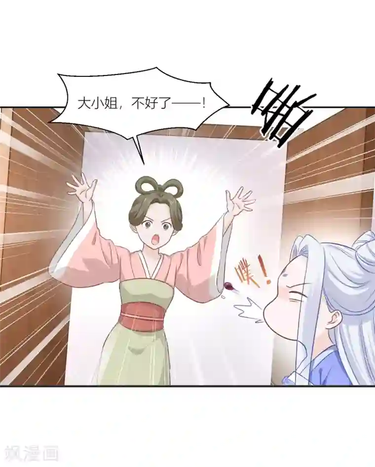 我钱花不完了怎么办？第19话 姐总算亏钱啦！