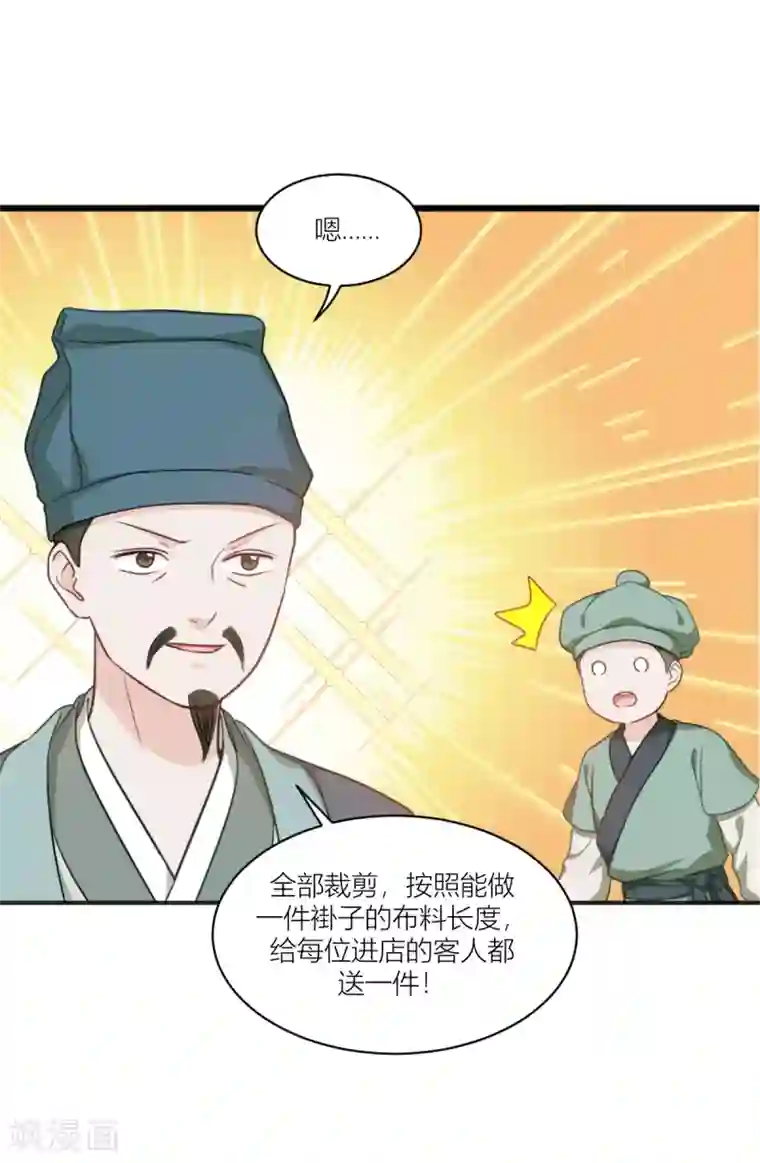 我钱花不完了怎么办？第19话 姐总算亏钱啦！