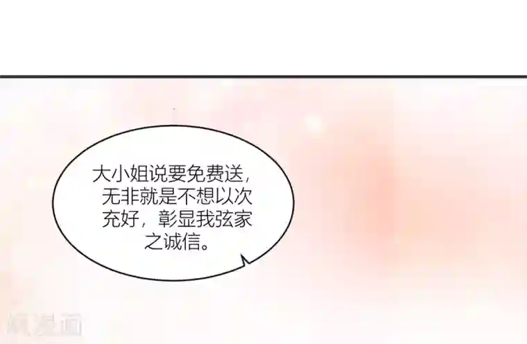 我钱花不完了怎么办？第19话 姐总算亏钱啦！