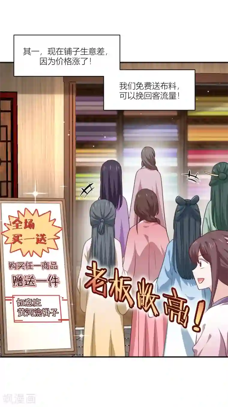 我钱花不完了怎么办？第19话 姐总算亏钱啦！