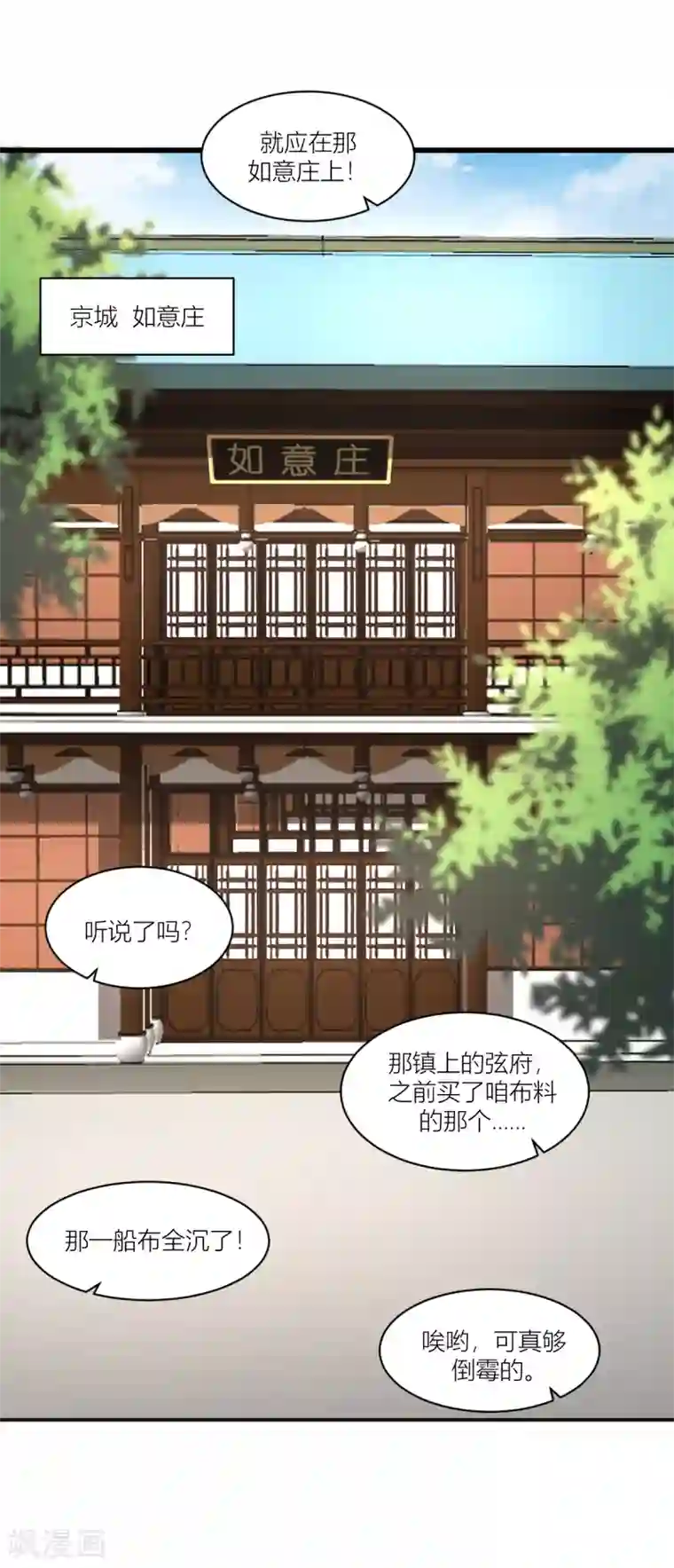 我钱花不完了怎么办？第19话 姐总算亏钱啦！