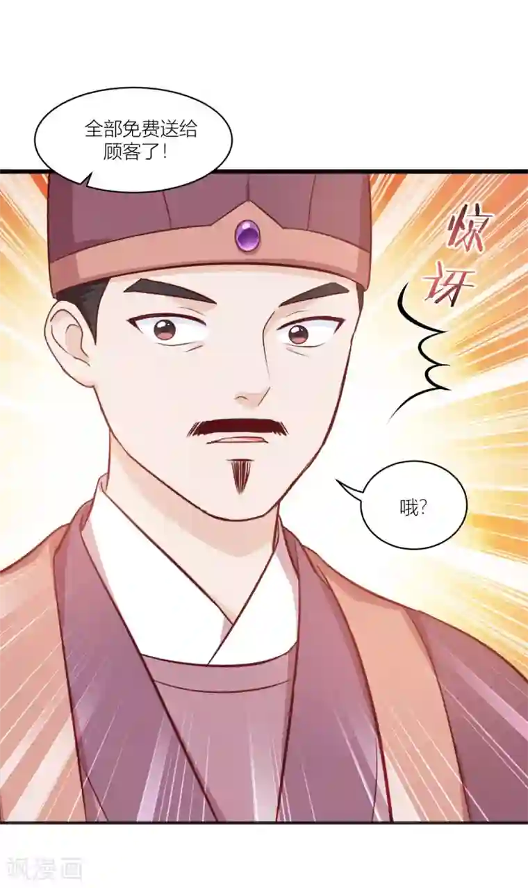 我钱花不完了怎么办？第19话 姐总算亏钱啦！