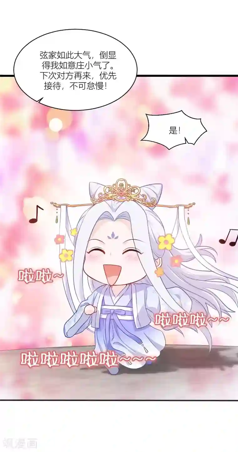 我钱花不完了怎么办？第19话 姐总算亏钱啦！